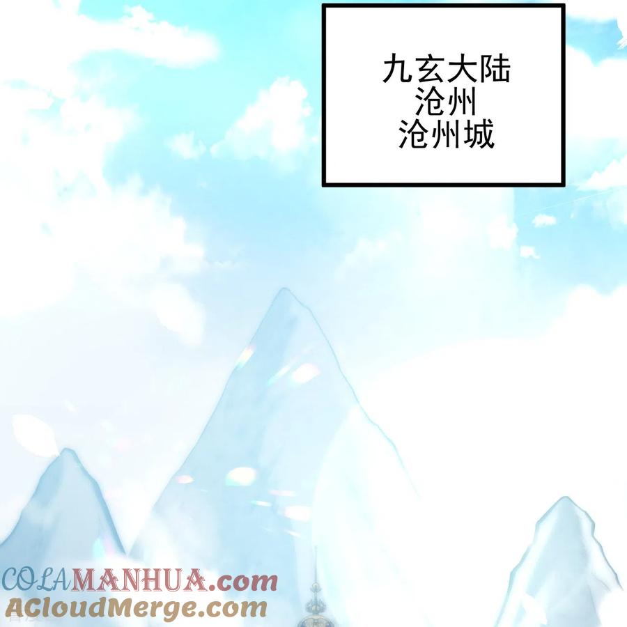 史上最强炼体老祖 - 第2话 下界捡个小美人 - 第3张图