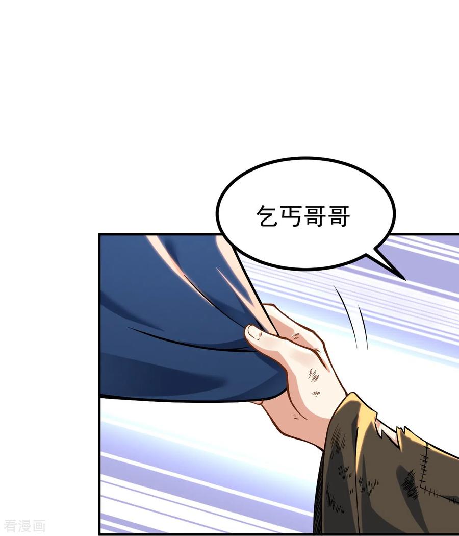 史上最强炼体老祖 - 第2话 下界捡个小美人 - 第12张图