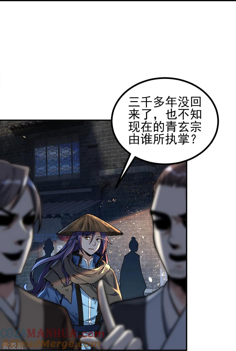 史上最强炼体老祖 - 第2话 下界捡个小美人 - 第11张图