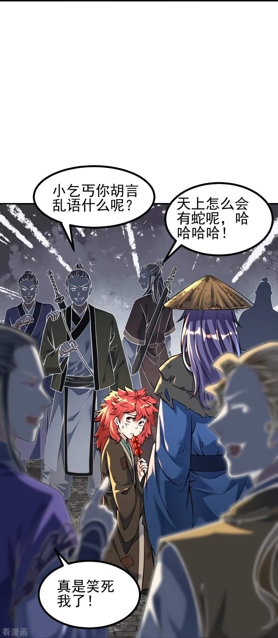 史上最强炼体老祖 - 第2话 下界捡个小美人 - 第18张图