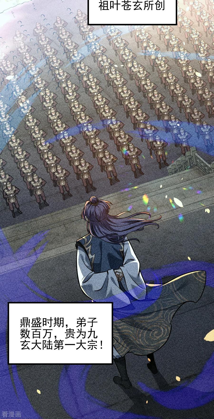 史上最强炼体老祖 - 第2话 下界捡个小美人 - 第10张图