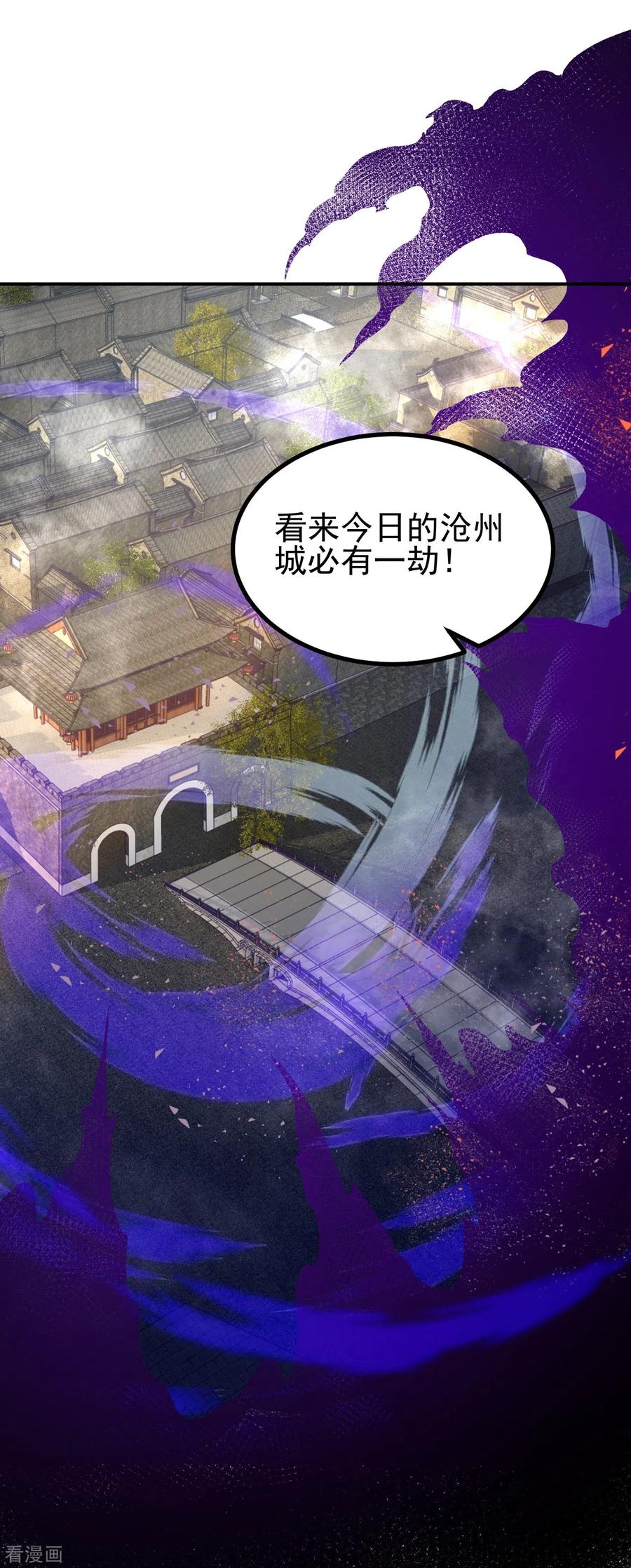 史上最强炼体老祖 - 第2话 下界捡个小美人 - 第20张图