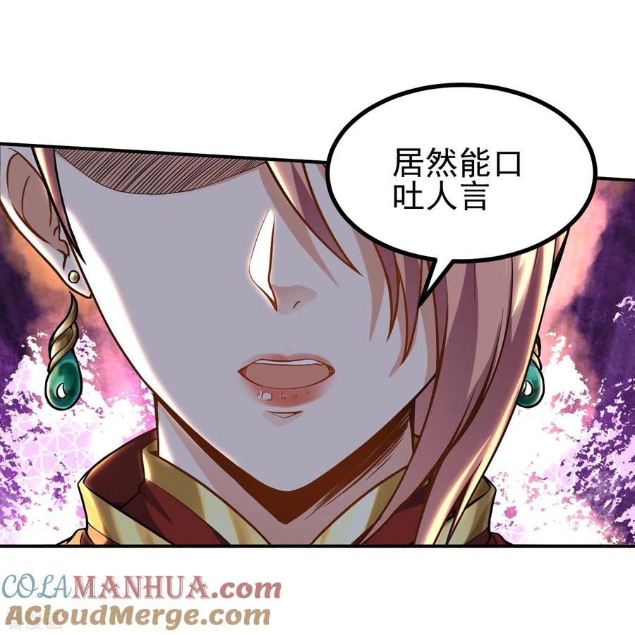 史上最强炼体老祖 - 第2话 下界捡个小美人 - 第29张图