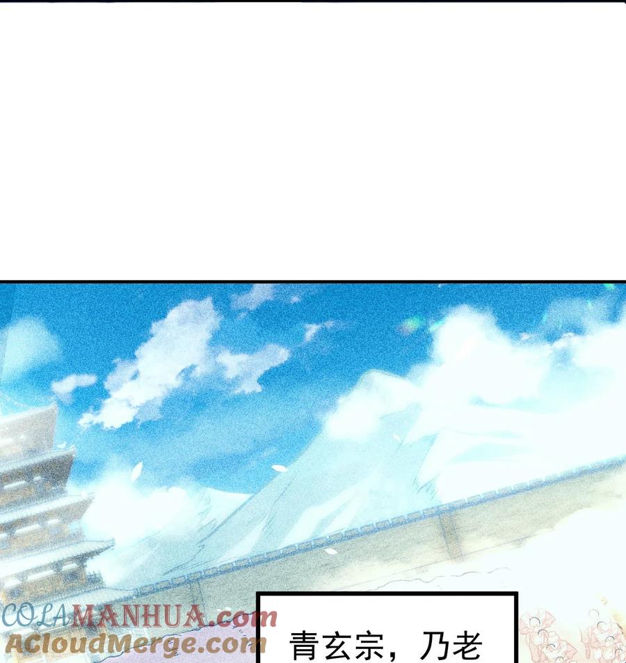 史上最强炼体老祖 - 第2话 下界捡个小美人 - 第9张图