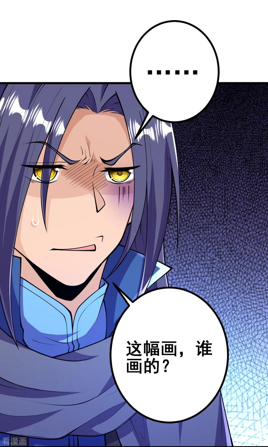 史上最强炼体老祖 - 第29话 灵魂画手的进化 - 第9张图