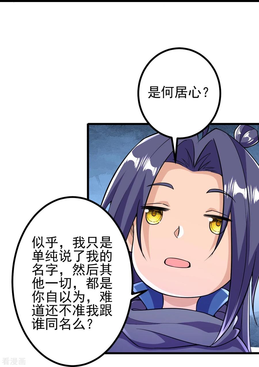 史上最强炼体老祖 - 第29话 灵魂画手的进化 - 第25张图