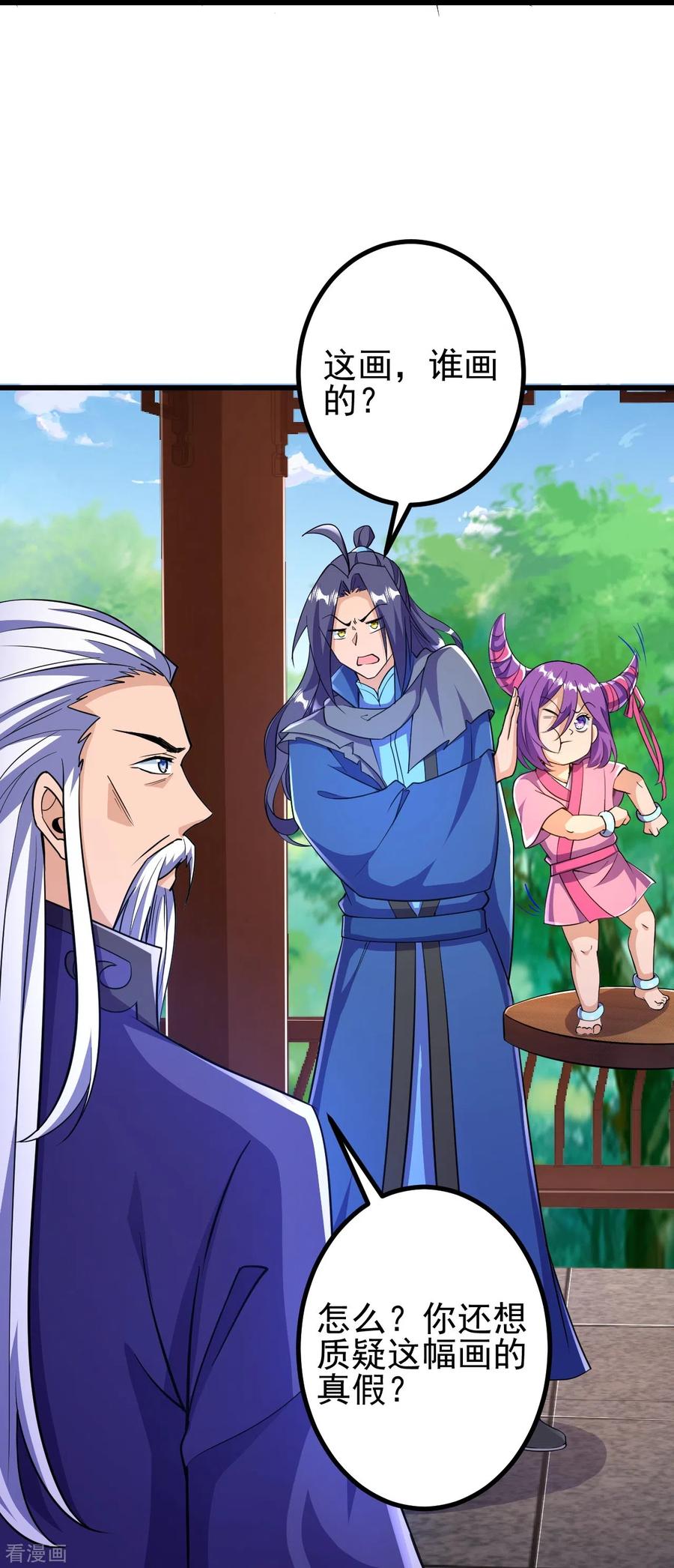 史上最强炼体老祖 - 第29话 灵魂画手的进化 - 第13张图