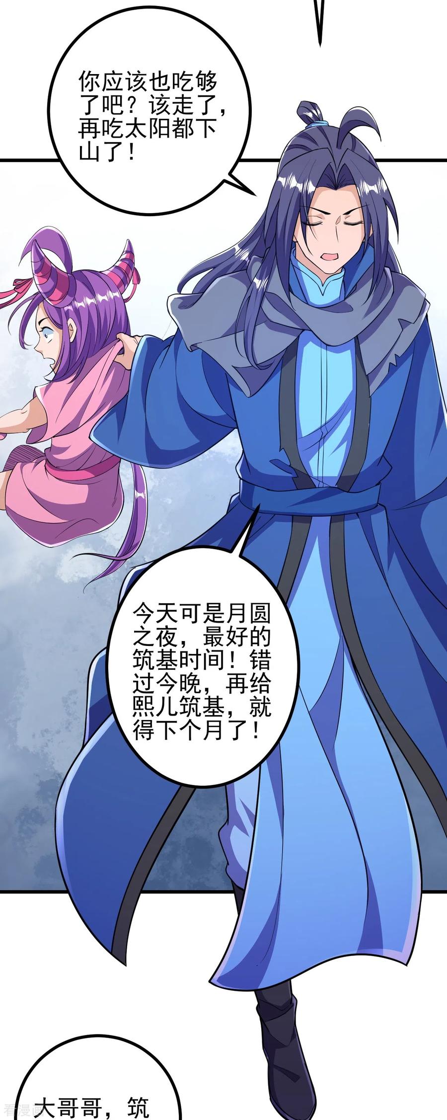 史上最强炼体老祖 - 第29话 灵魂画手的进化 - 第27张图