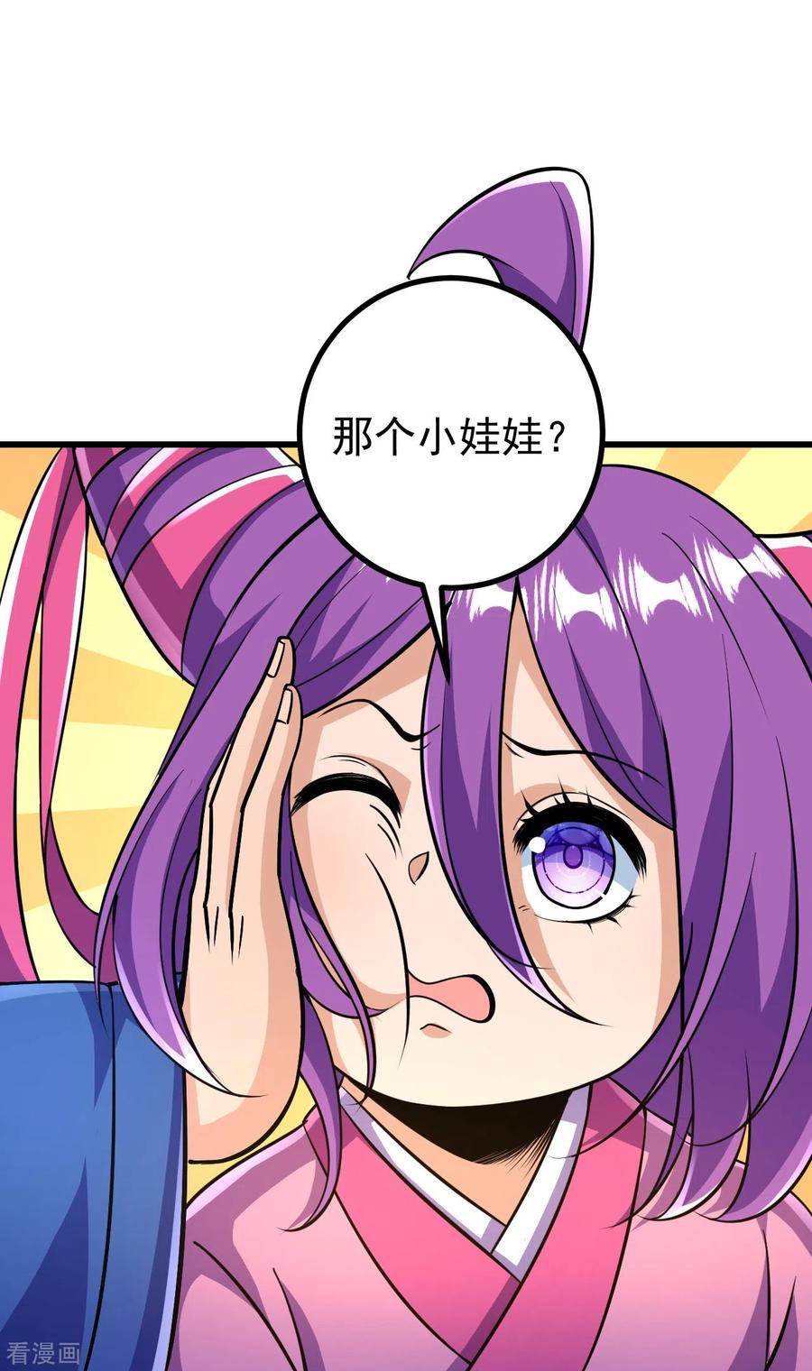 史上最强炼体老祖 - 第29话 灵魂画手的进化 - 第17张图