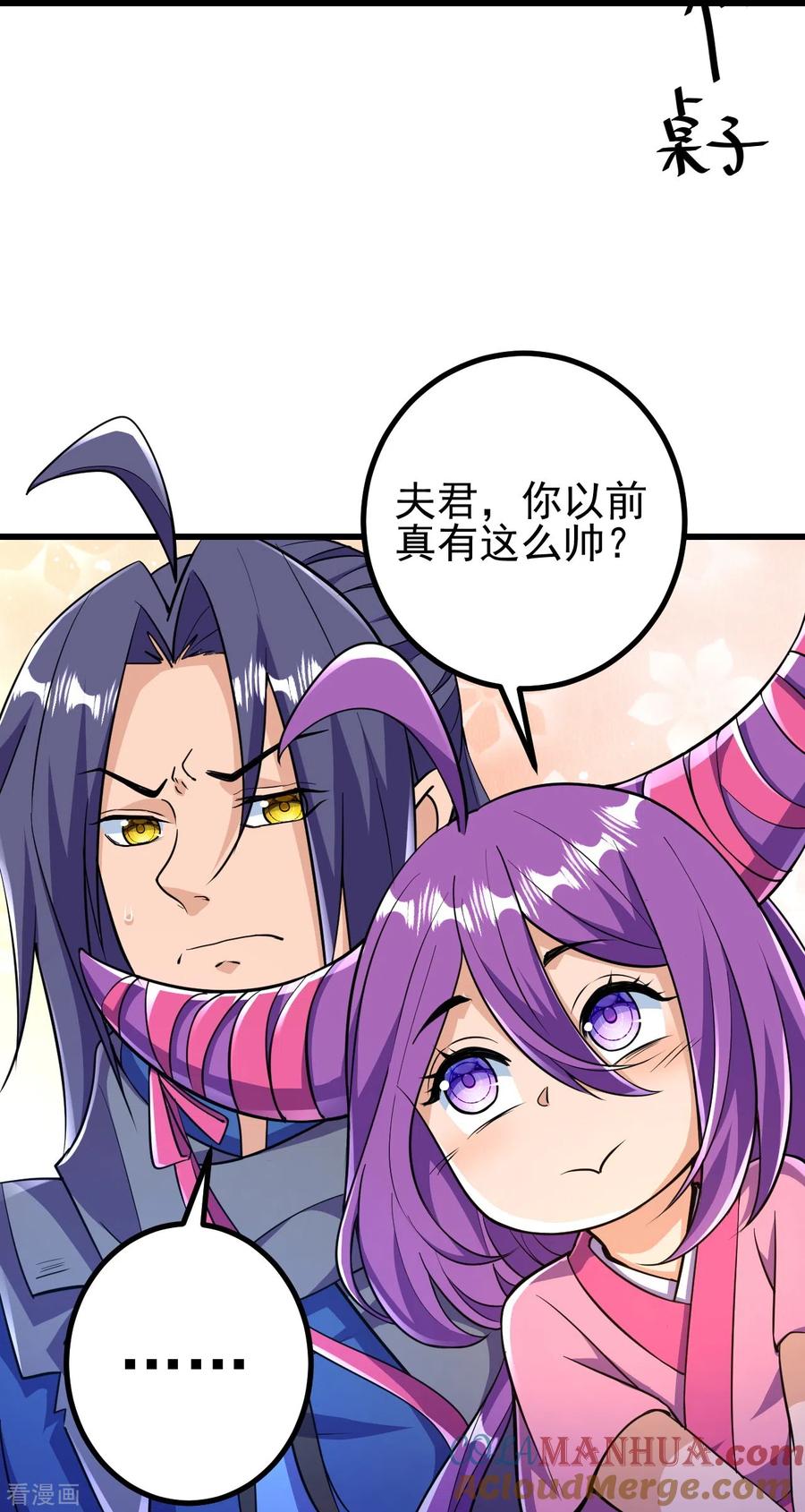 史上最强炼体老祖 - 第29话 灵魂画手的进化 - 第12张图