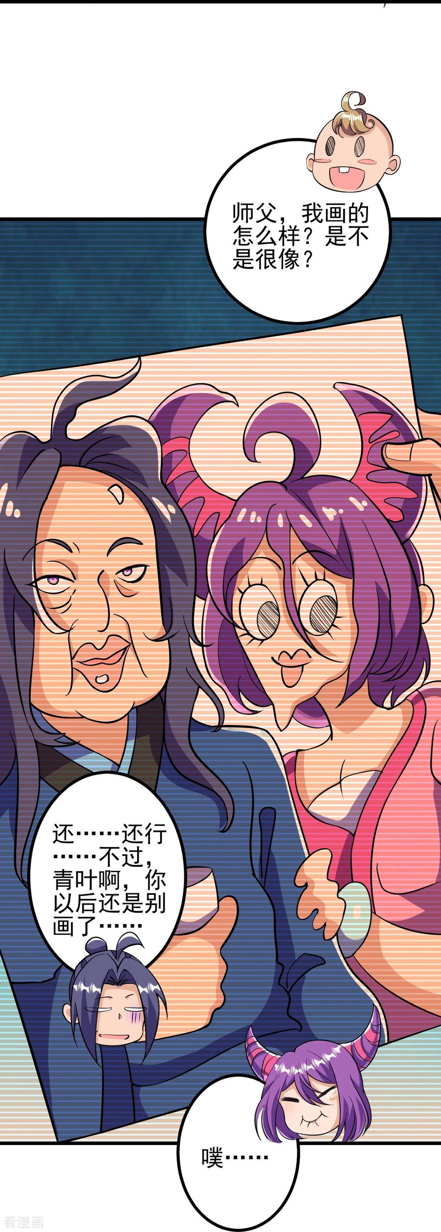 史上最强炼体老祖 - 第29话 灵魂画手的进化 - 第21张图