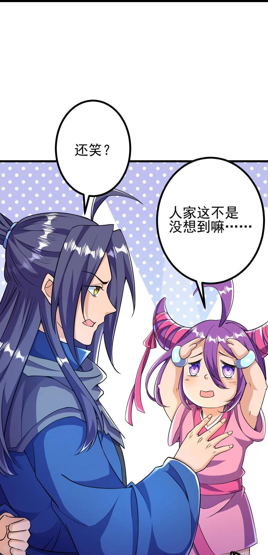 史上最强炼体老祖 - 第29话 灵魂画手的进化 - 第11张图