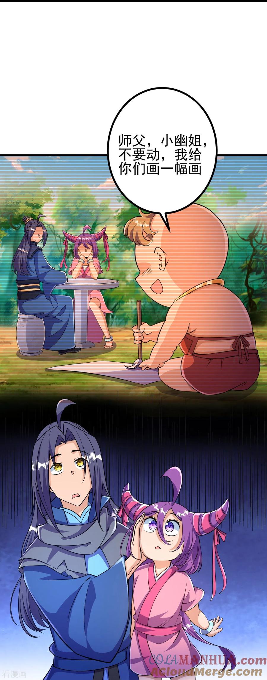 史上最强炼体老祖 - 第29话 灵魂画手的进化 - 第18张图