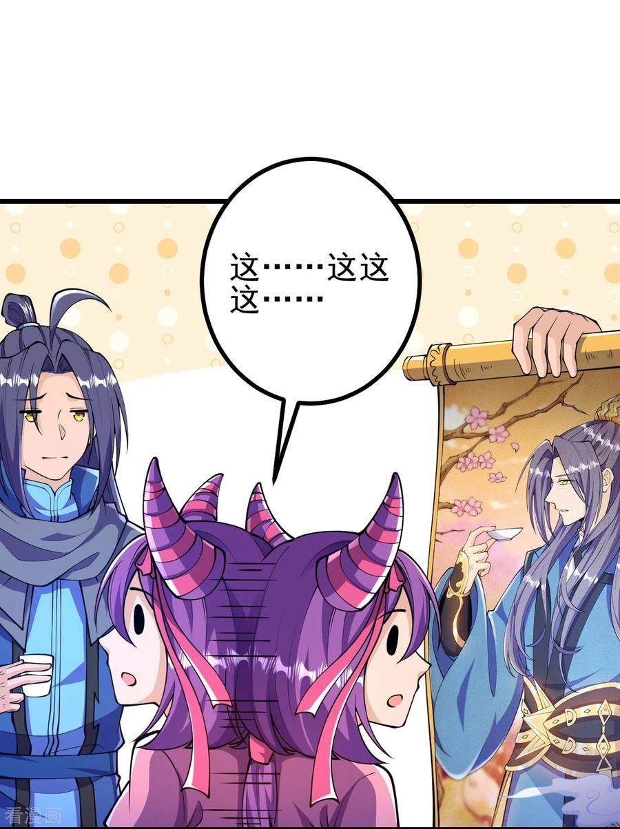 史上最强炼体老祖 - 第29话 灵魂画手的进化 - 第7张图