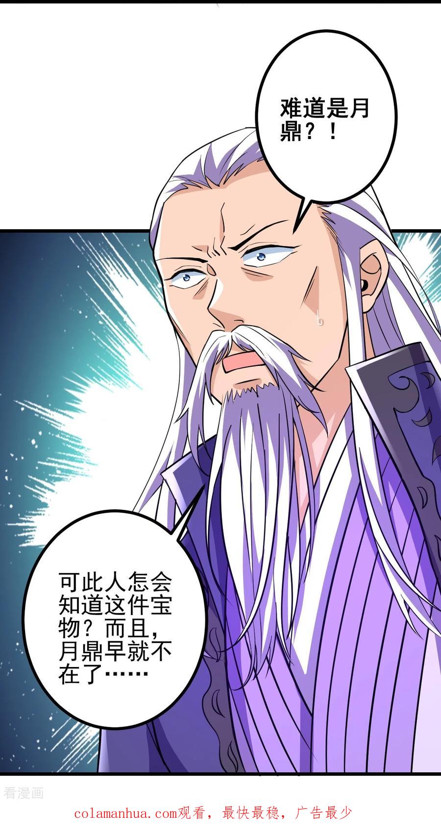 史上最强炼体老祖 - 第29话 灵魂画手的进化 - 第31张图