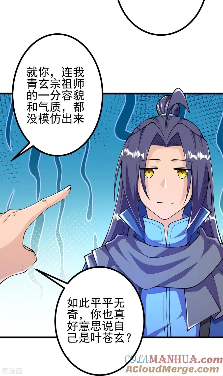 史上最强炼体老祖 - 第29话 灵魂画手的进化 - 第6张图