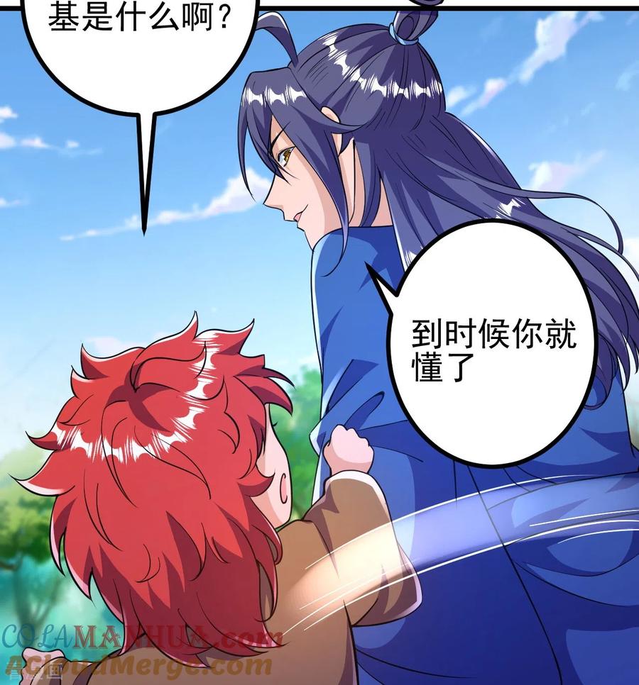 史上最强炼体老祖 - 第29话 灵魂画手的进化 - 第28张图