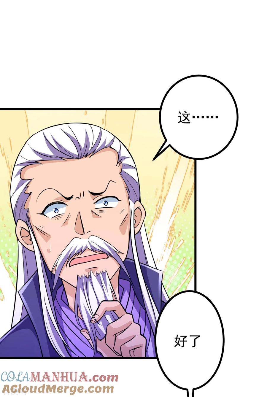 史上最强炼体老祖 - 第29话 灵魂画手的进化 - 第26张图