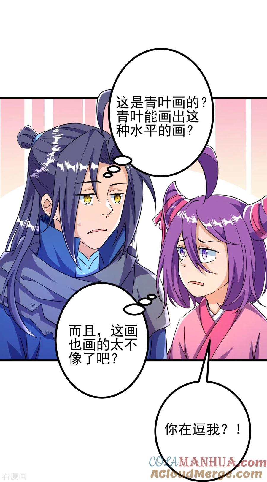 史上最强炼体老祖 - 第29话 灵魂画手的进化 - 第22张图