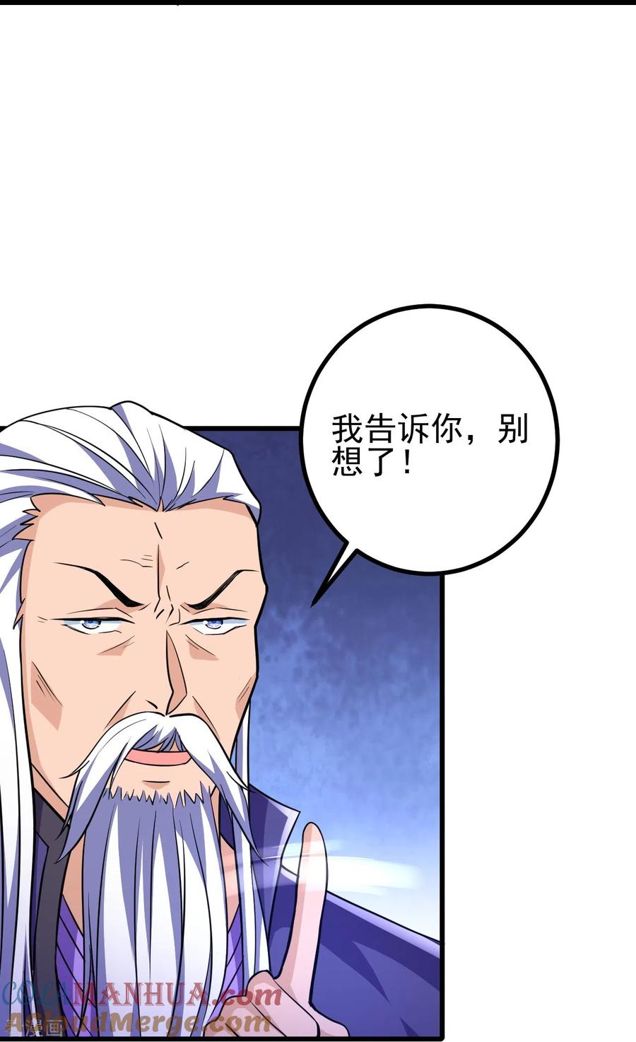 史上最强炼体老祖 - 第29话 灵魂画手的进化 - 第14张图