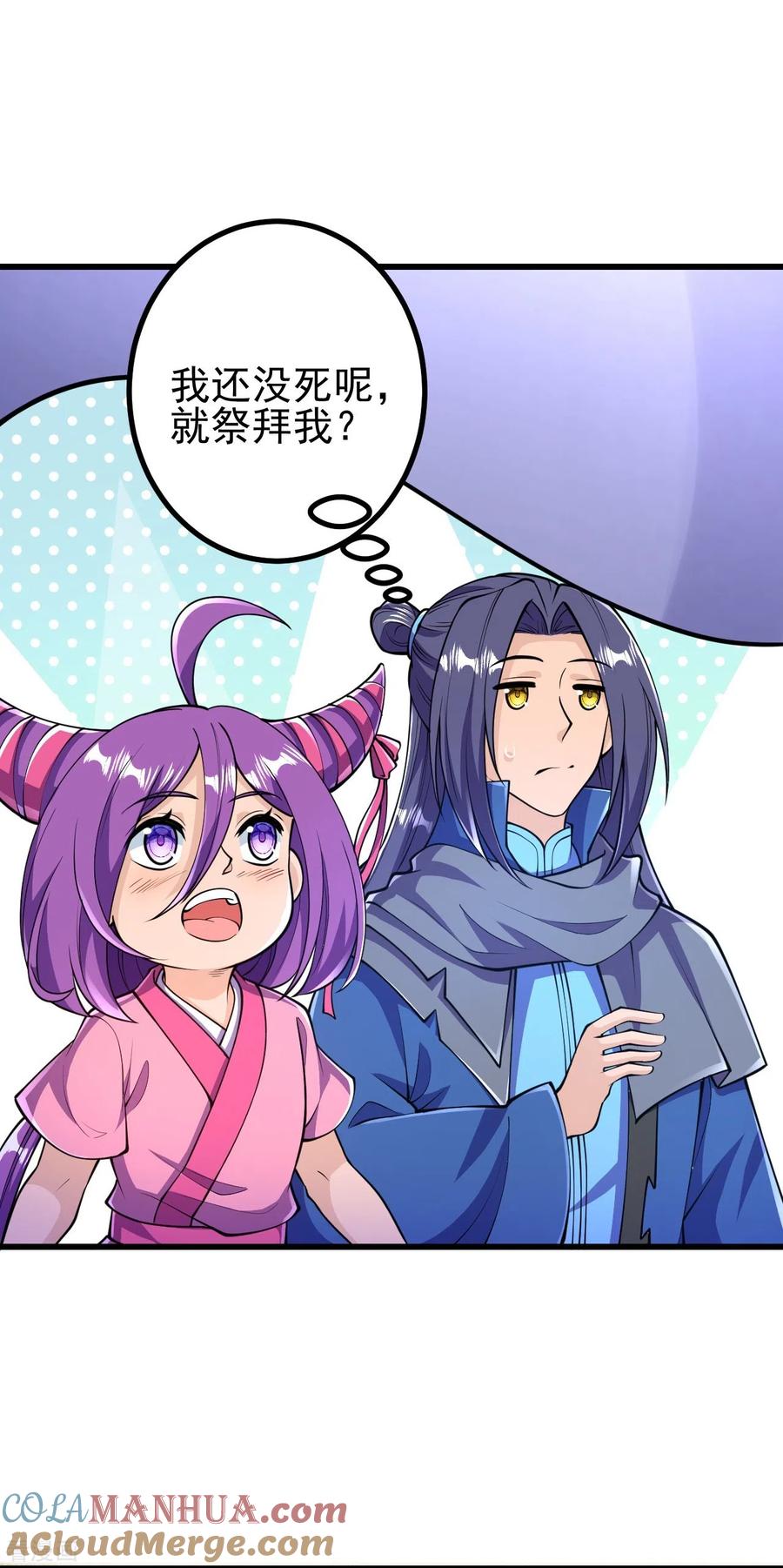 史上最强炼体老祖 - 第29话 灵魂画手的进化 - 第2张图