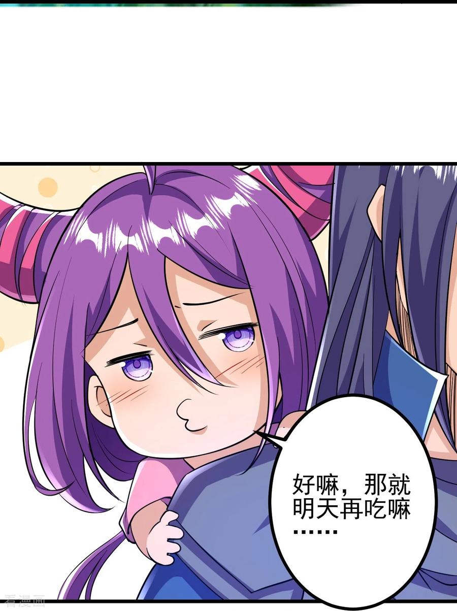 史上最强炼体老祖 - 第29话 灵魂画手的进化 - 第29张图