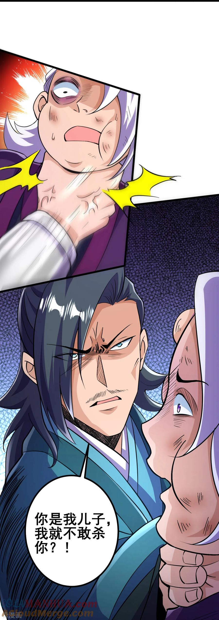 史上最强炼体老祖 - 第30话 去看看是什么大人物 - 第9张图