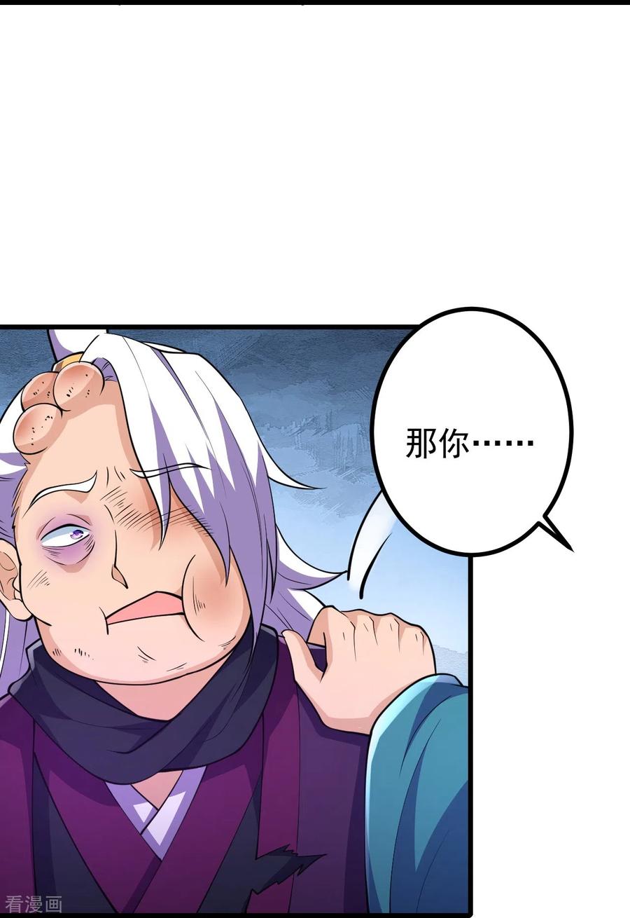 史上最强炼体老祖 - 第30话 去看看是什么大人物 - 第16张图