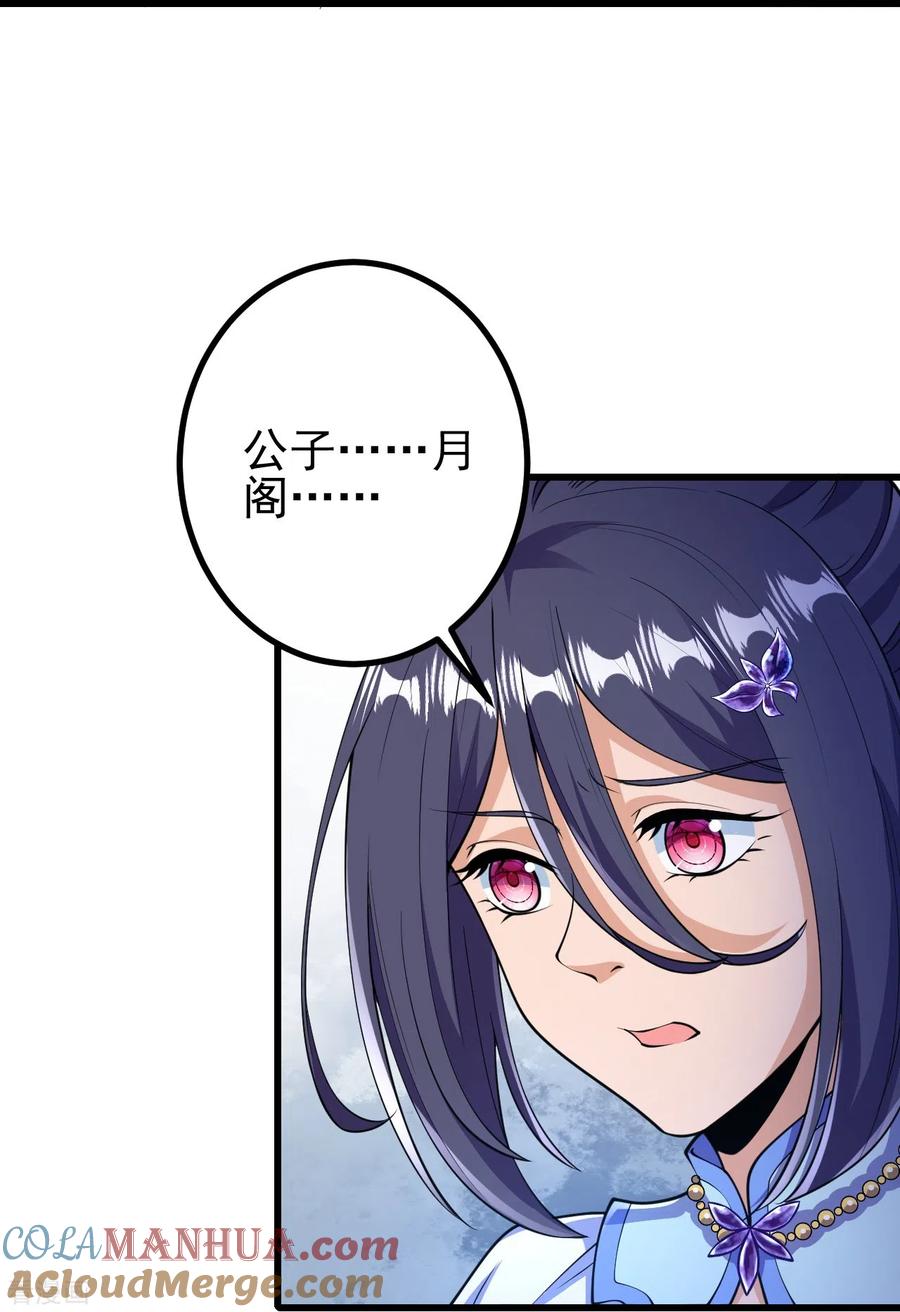 史上最强炼体老祖 - 第30话 去看看是什么大人物 - 第27张图