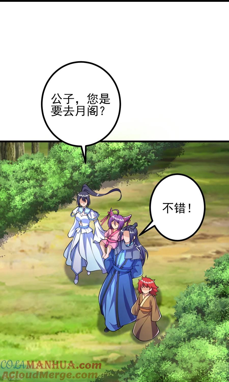 史上最强炼体老祖 - 第30话 去看看是什么大人物 - 第25张图