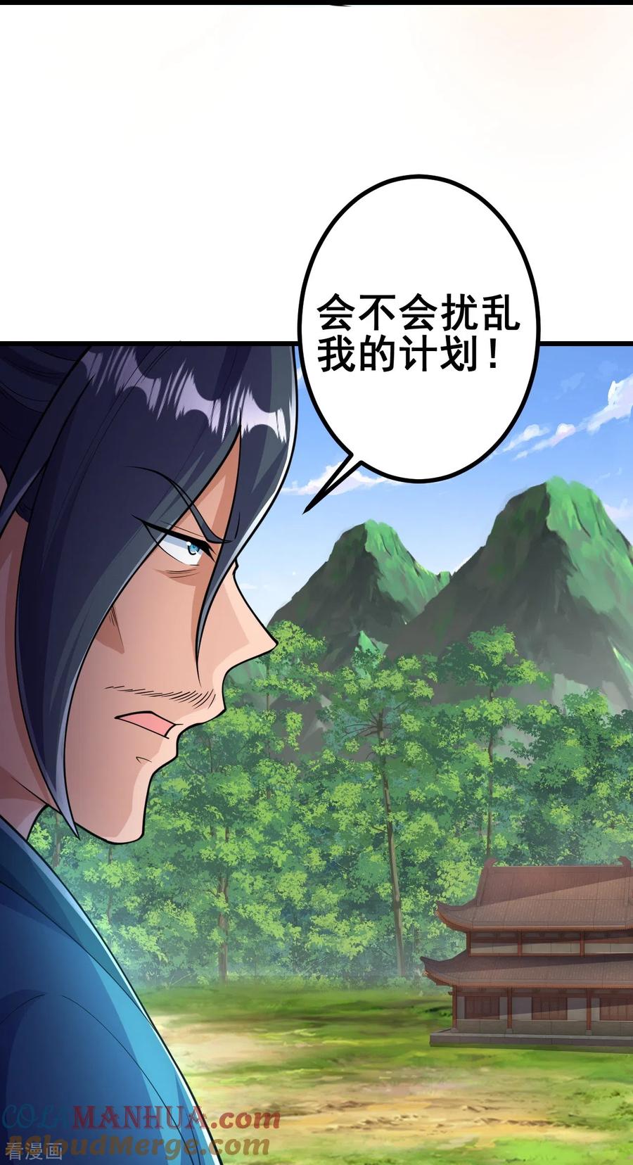 史上最强炼体老祖 - 第30话 去看看是什么大人物 - 第21张图