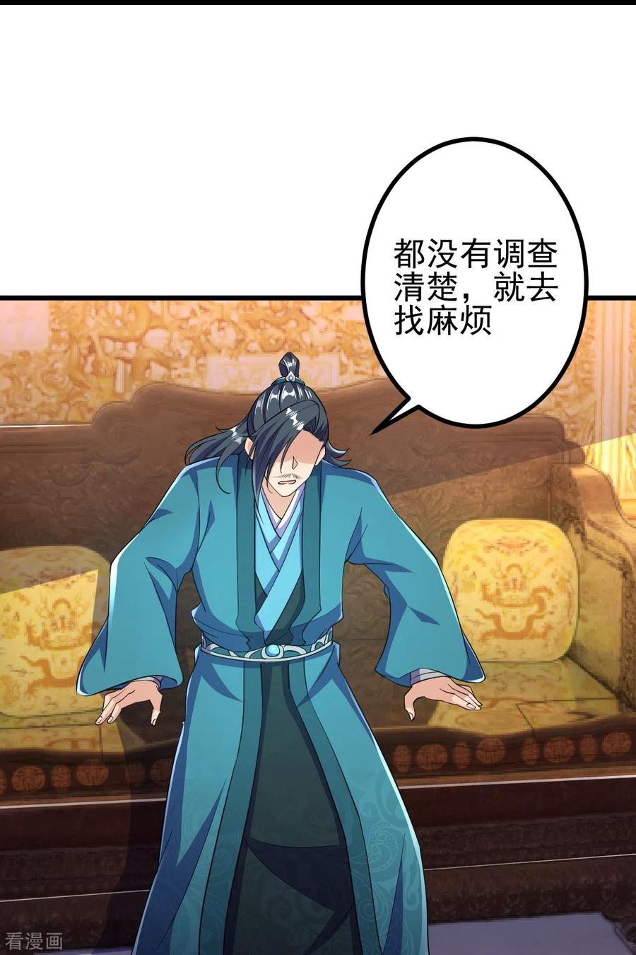 史上最强炼体老祖 - 第30话 去看看是什么大人物 - 第6张图