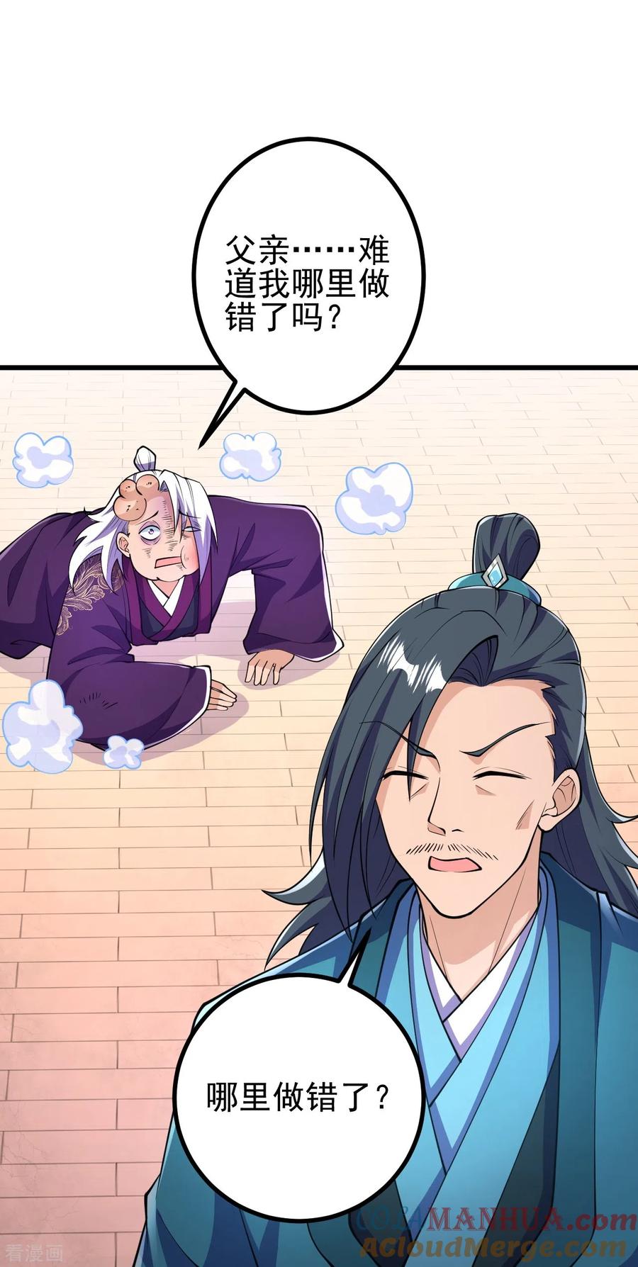 史上最强炼体老祖 - 第30话 去看看是什么大人物 - 第13张图