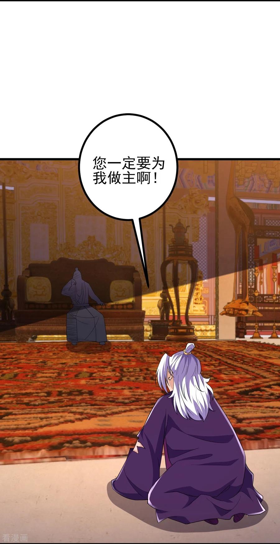 史上最强炼体老祖 - 第30话 去看看是什么大人物 - 第4张图