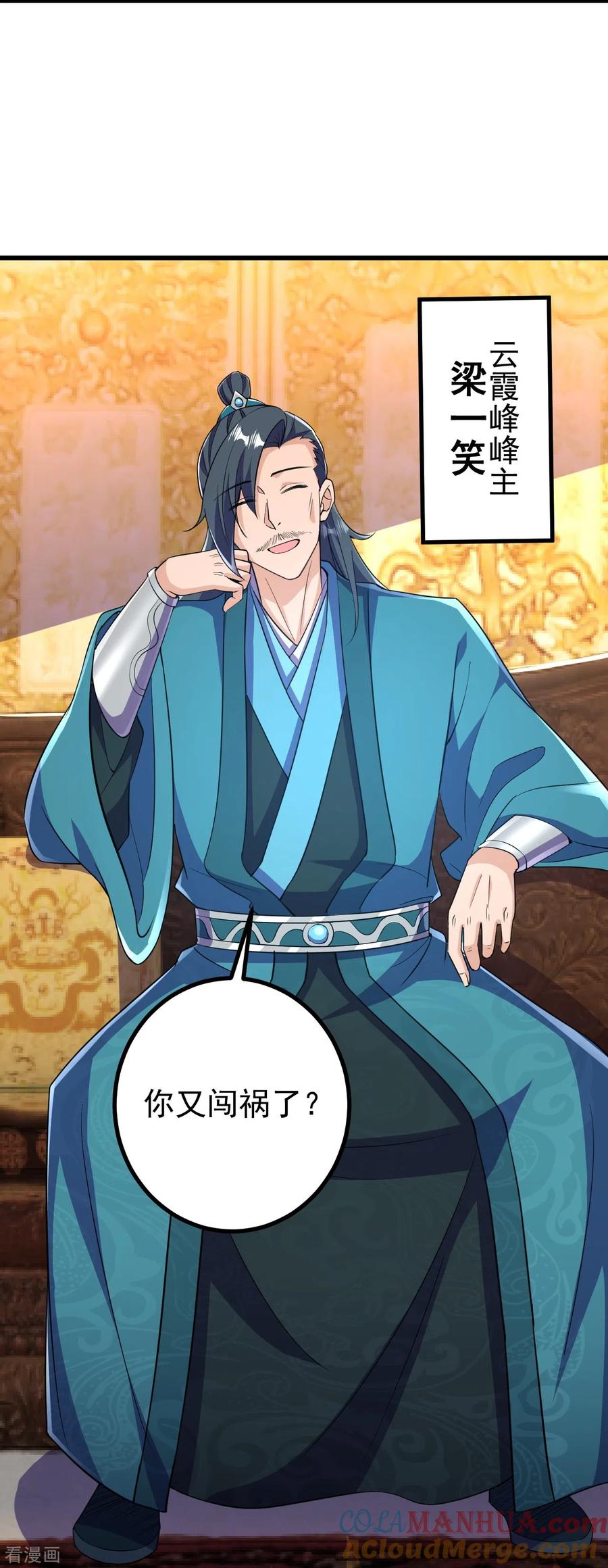 史上最强炼体老祖 - 第30话 去看看是什么大人物 - 第5张图