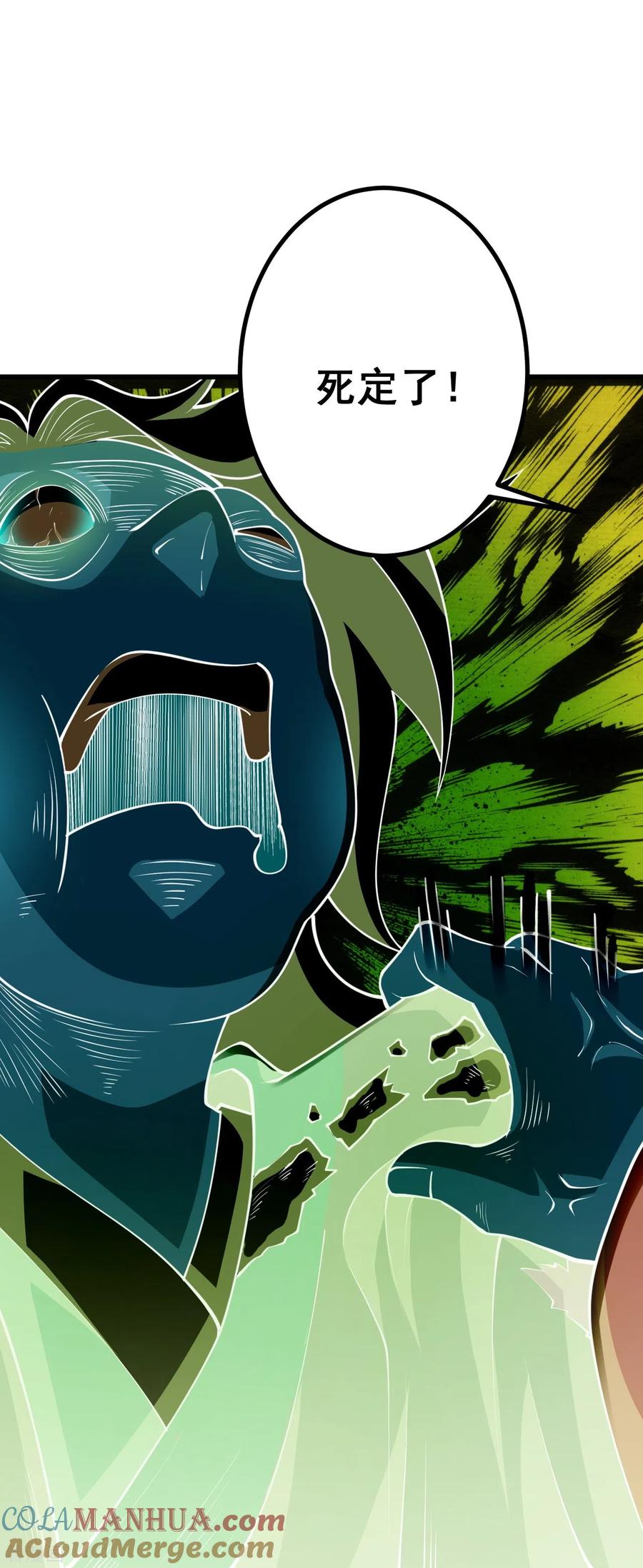 史上最强炼体老祖 - 第30话 去看看是什么大人物 - 第17张图