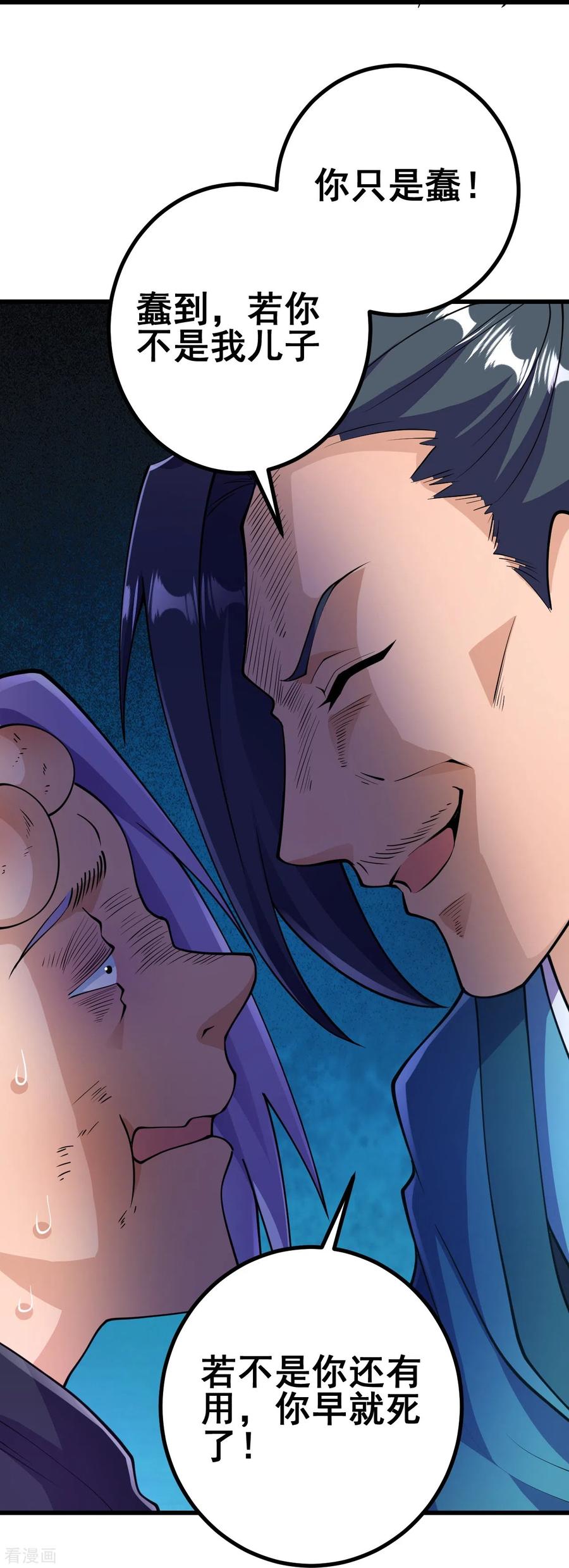 史上最强炼体老祖 - 第30话 去看看是什么大人物 - 第14张图