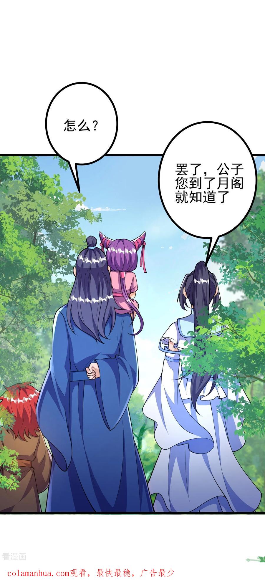 史上最强炼体老祖 - 第30话 去看看是什么大人物 - 第28张图