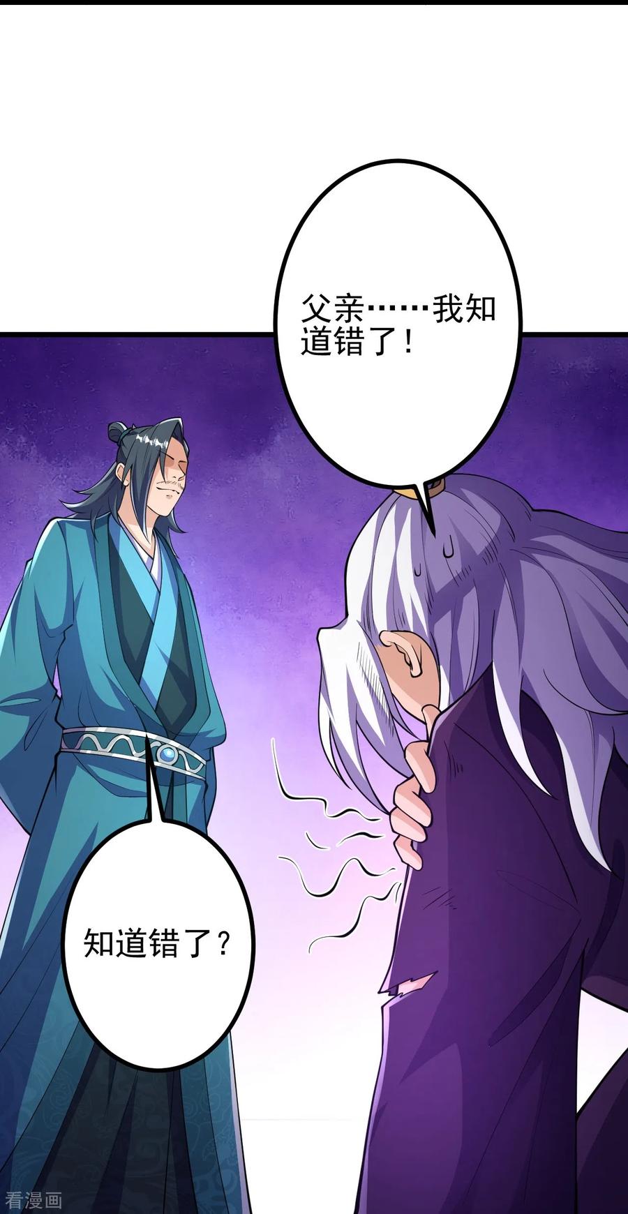 史上最强炼体老祖 - 第30话 去看看是什么大人物 - 第18张图