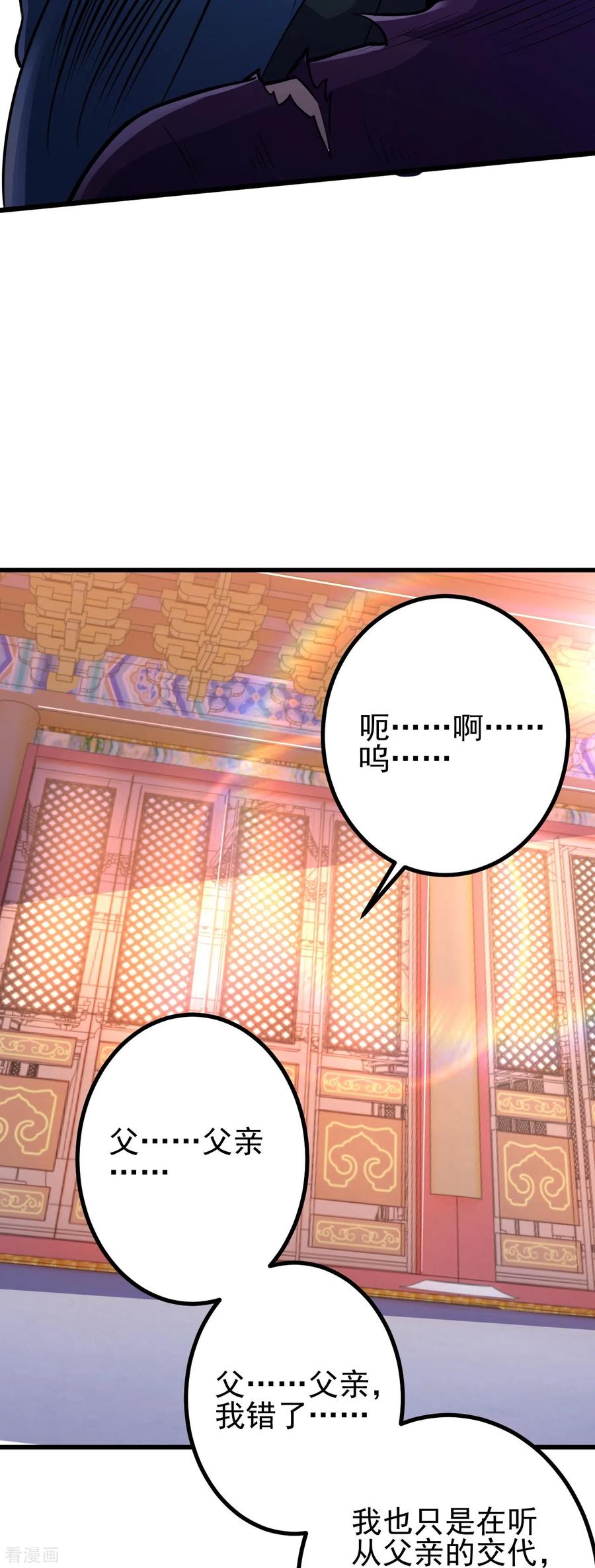 史上最强炼体老祖 - 第30话 去看看是什么大人物 - 第10张图