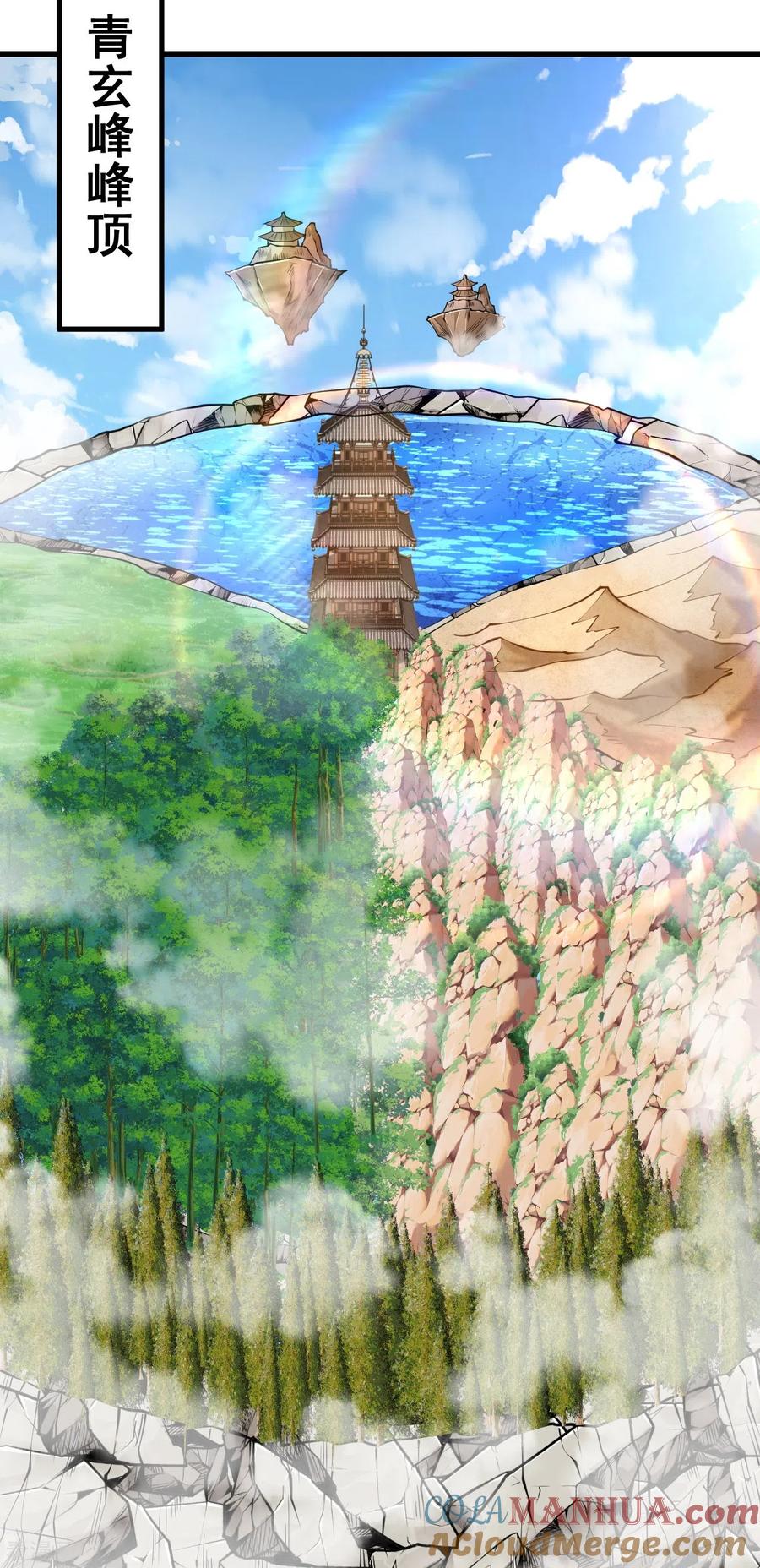 史上最强炼体老祖 - 第30话 去看看是什么大人物 - 第23张图