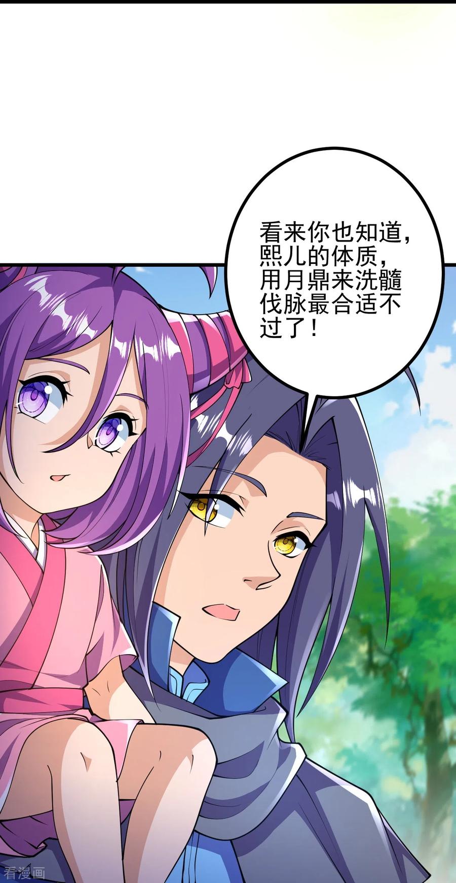 史上最强炼体老祖 - 第30话 去看看是什么大人物 - 第26张图