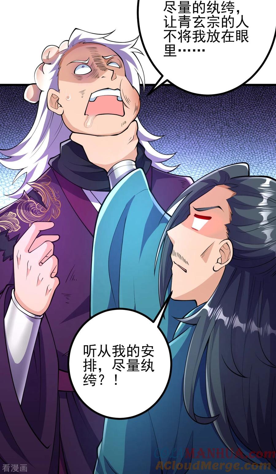 史上最强炼体老祖 - 第30话 去看看是什么大人物 - 第11张图