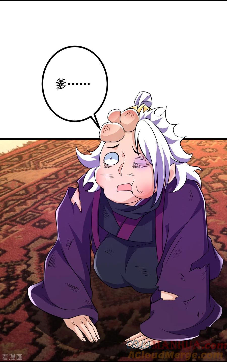 史上最强炼体老祖 - 第30话 去看看是什么大人物 - 第3张图