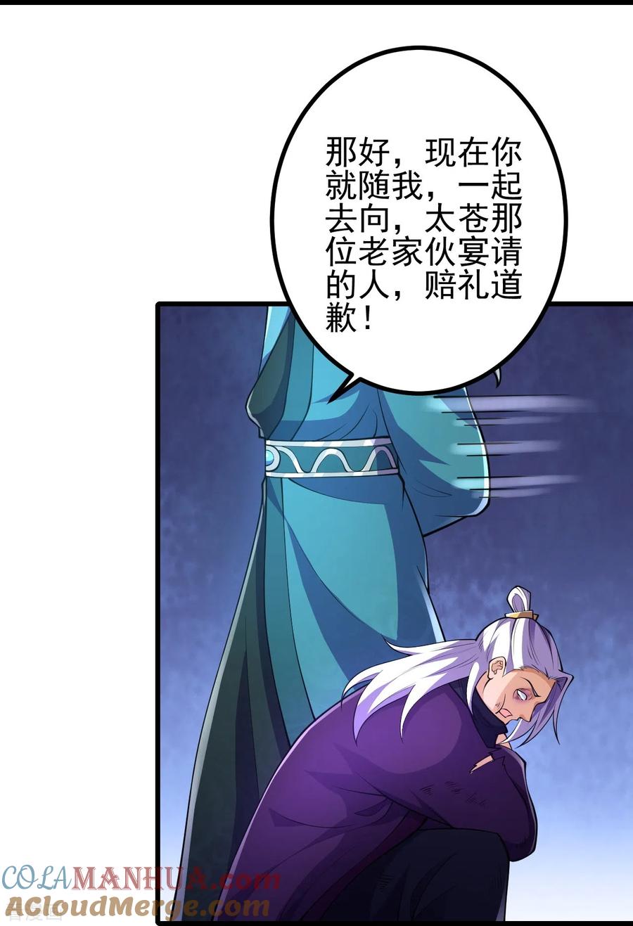 史上最强炼体老祖 - 第30话 去看看是什么大人物 - 第19张图