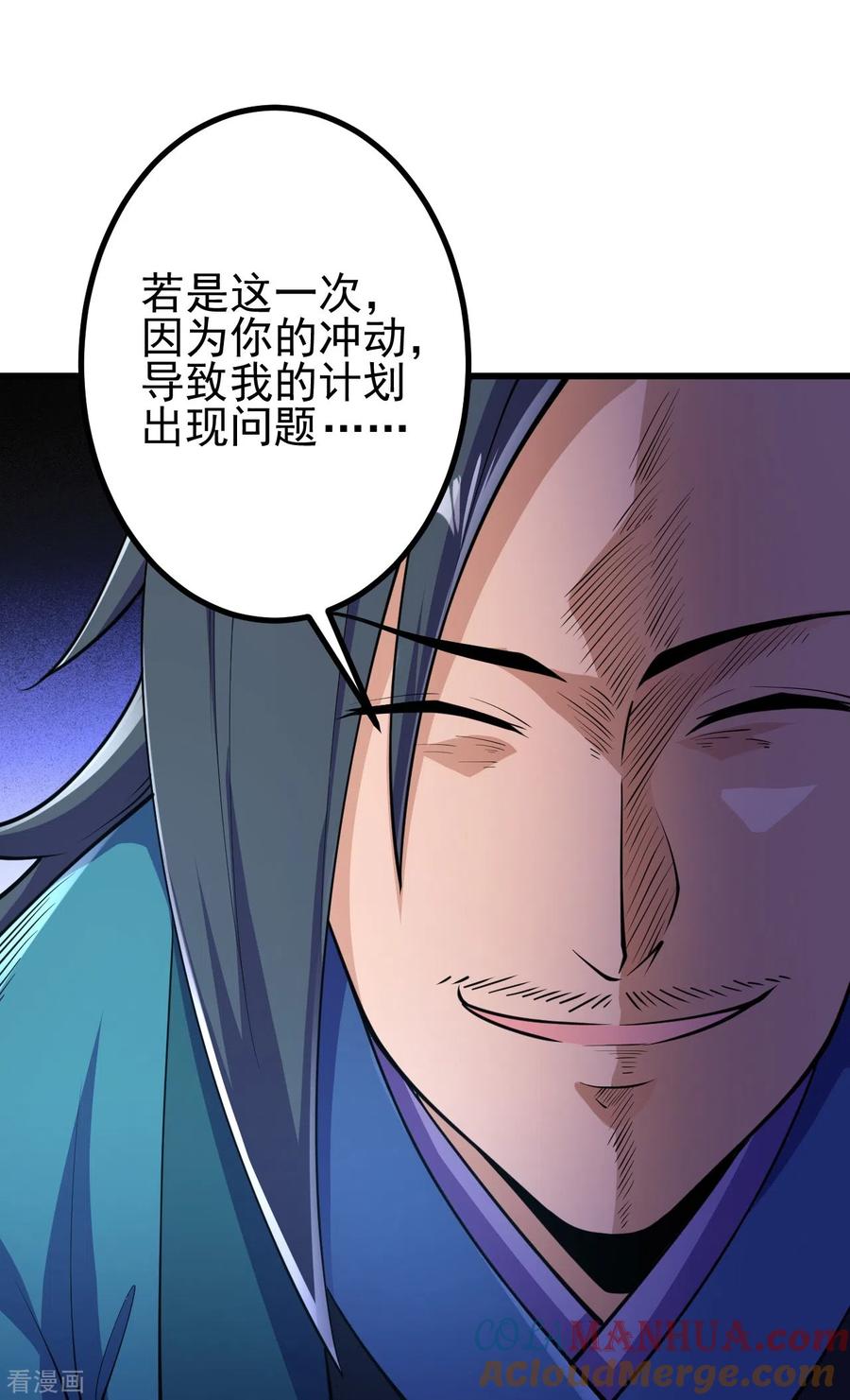 史上最强炼体老祖 - 第30话 去看看是什么大人物 - 第15张图