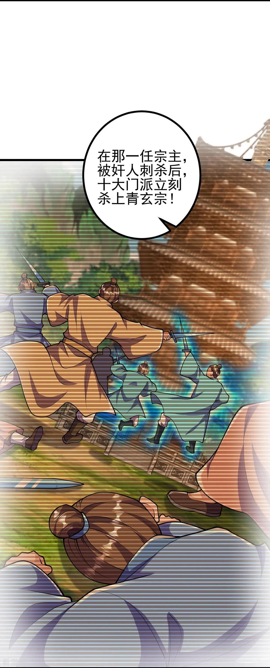 史上最强炼体老祖 - 第31话 竟还发生过这等事？！ - 第10张图