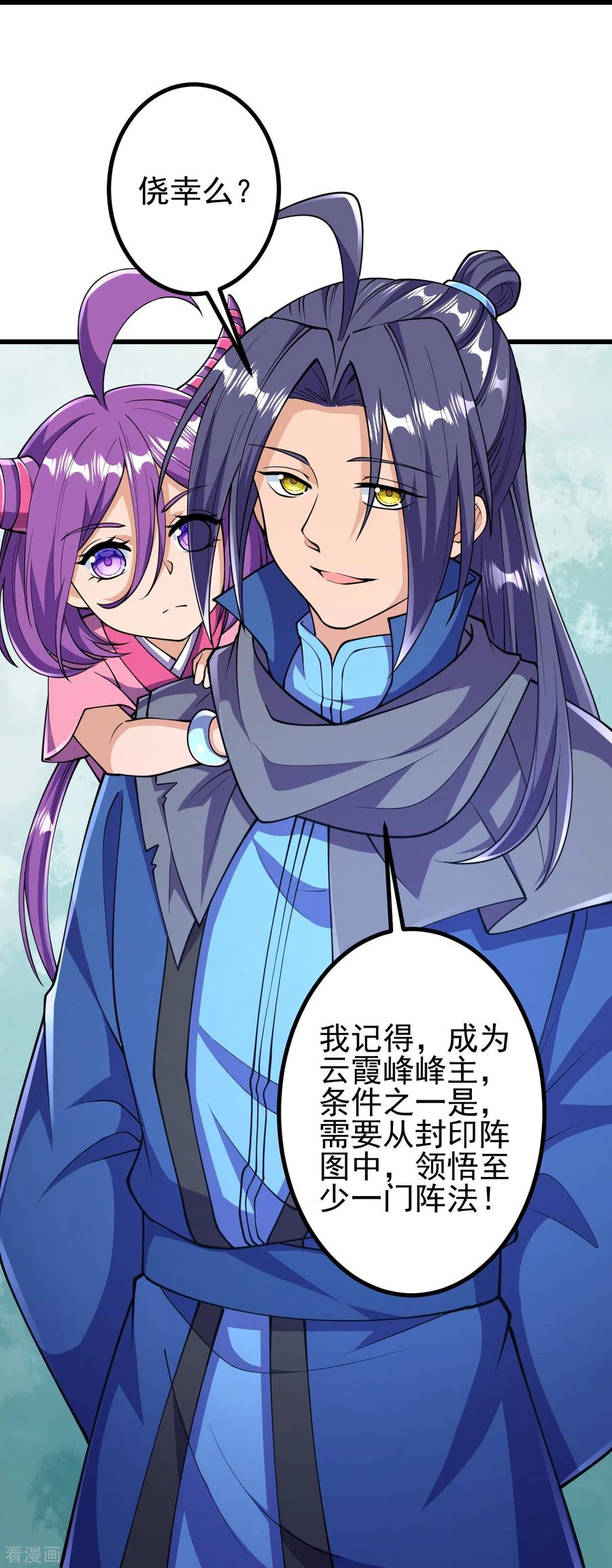 史上最强炼体老祖 - 第31话 竟还发生过这等事？！ - 第30张图