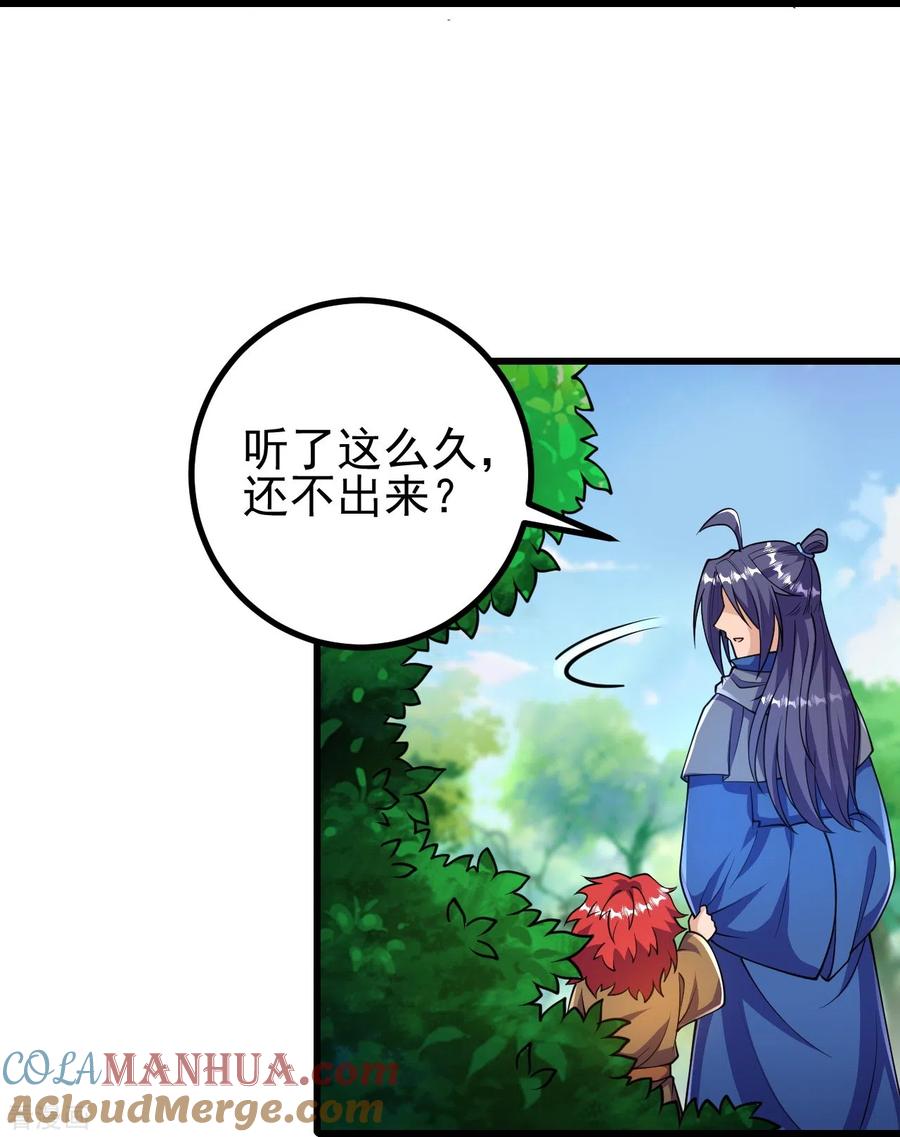 史上最强炼体老祖 - 第31话 竟还发生过这等事？！ - 第19张图