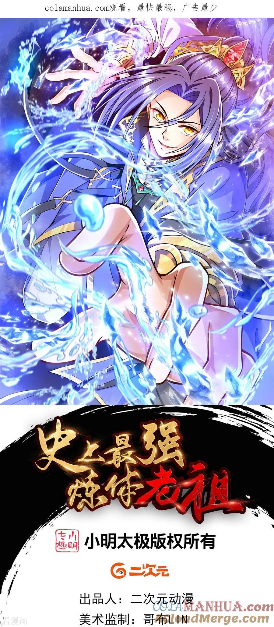 史上最强炼体老祖 - 第31话 竟还发生过这等事？！ - 第1张图